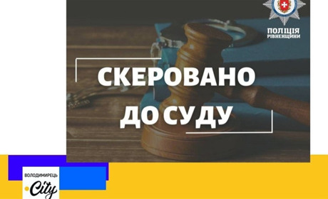 Житель Володимирця вчинив шість крадіжок - велосипед, лопати, ікони. Тепер його судитимуть