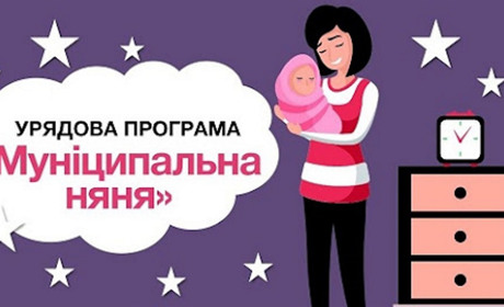 Бабуся-няня – як у Золотоніській громаді молоді батьки скористалися послугою муніципальної няні