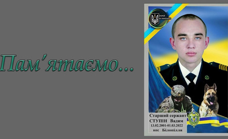 В дорозі народився. В дорозі пішов із життя…