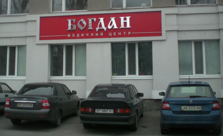 У Новій Каховці буде приватний стаціонар