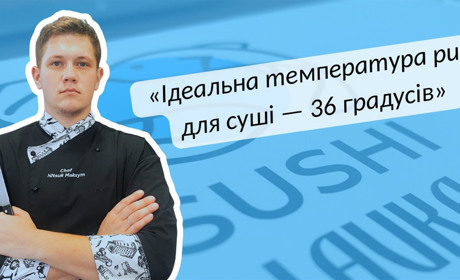 Один день на кухні в Sushi Lavka: як готують традиційну японську страву у Сарнах