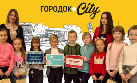 Діти отримали подарунки від партнерів Городок.City. Знайомимося ближче із переможцями конкурсу