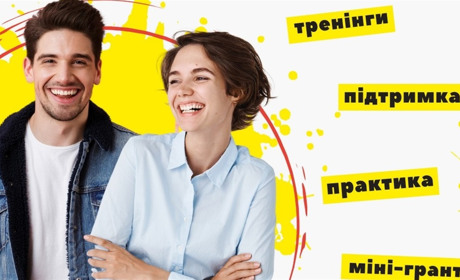 Активна молодь Мелітопольщини долучайся! Для вас стартує третя хвиля міні-грантів