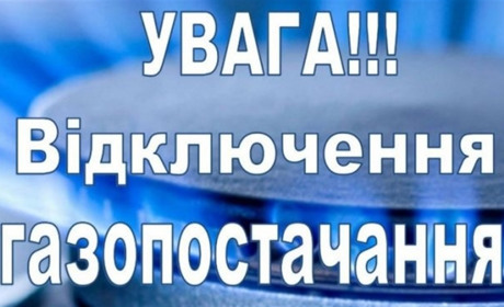 З 15 по 30 квітня у Жмеринці відбудеться планове відключення газопостачання: графік та вулиці