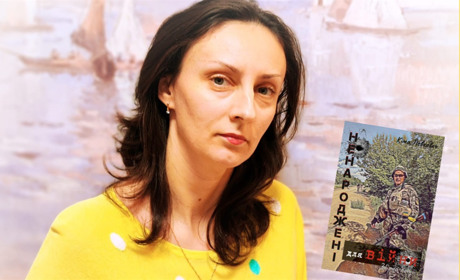 "Ненароджені для війни". Кіма Деркач з Біляївки видала другу збірку поезій, щоб допомогти захисникам