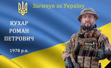 На війні загинув наш земляк, захисник та Герой з с Глинянка Роман Кухар, 1978 р.н.