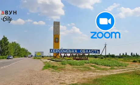 Zoom заблокував Херсонщину: в ОВА шукають рішення через інші області