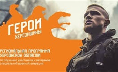 Росія призначає "героїв СВО" гауляйтерами на Херсонщині