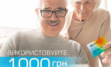 єПідтримка в дії: "ковідні" 1000 грн можна витратити на оплату за газ