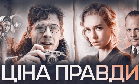 «Ціна правди»: відомий фільм про Голодомор в України виклали у вільний доступ