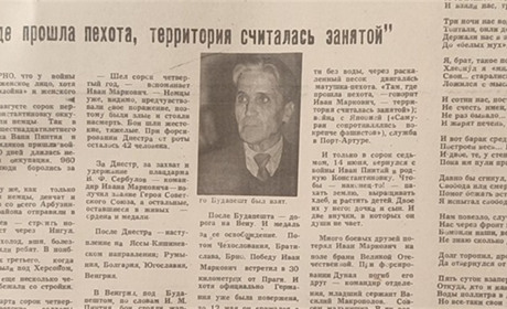Архів живих історій: фронтові спогади Івана Пинтія, які були записані понад 30 років тому
