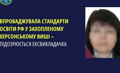 Повідомили про підозру ексвикладачці ХНТУ, яка стала проректоркою при окупантах