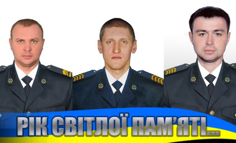 Війна забирає найкращих: минає рік світлої пам'яті загиблих прикордонників Білопільщини