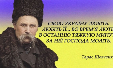 Цитати генія української поезії Тараса Шевченка: найкраще про Україну, мову, Батьківщину та природу