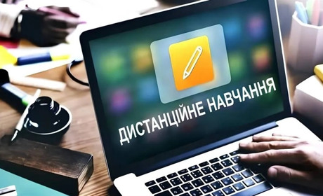 Навчальні заклади області переходять на дистанційну форму навчання