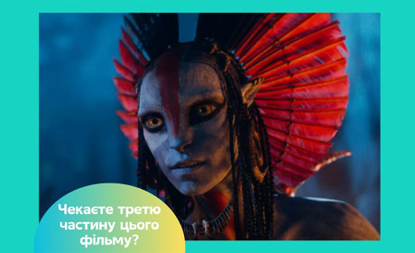 Вийшов перший трейлер фільму «Аватар: Вогонь і попіл» — відео