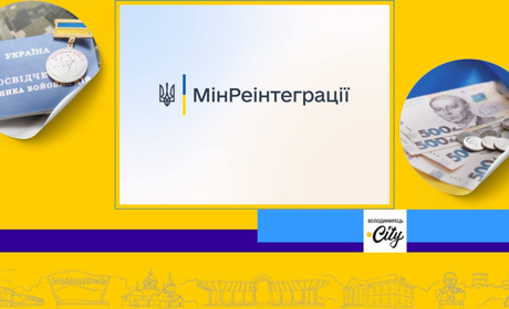 Фахівцям з питань супроводу ветеранів будуть доплачувати. Про що мова?