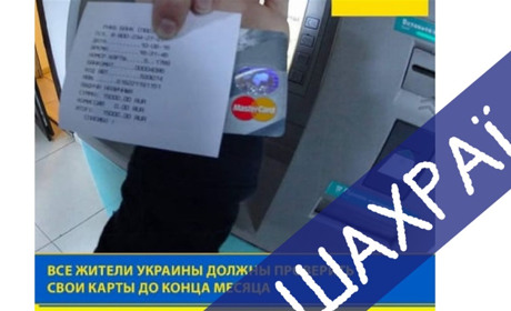 Шахраї в інтернеті пропонують оформити «компенсацію ПДВ». Не попадіться на їх обман