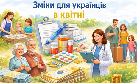 Зміни в квітні для українців: виплати, зарплати, медицина та допомога ВПО
