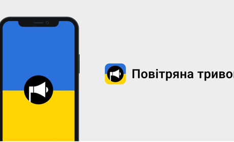 Додаток "Повітряна тривога" попереджатиме про хімічні атаки, радіацію та обстріли
