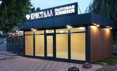 В Біляївці відкривається магазин побутової хімії з Європи "Кристалл": в день відкриття - знижка 10%