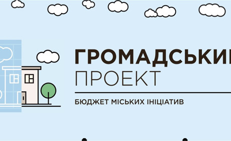 За які проєкти Громадського бюджету віддали свій голос кременчани і коли їх реалізують