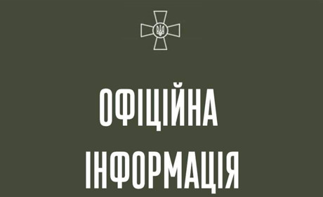 Офіційна інформація. Противник несе втрати