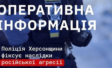 Загарбники атакували 37 міст і сіл Херсонщини. Одна людина поранена, пошкоджений 41 об'єкт