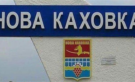 Президент змінив керівника Новокаховської МВА