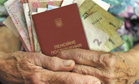 Перерахунок пенсій. Що слід знати?