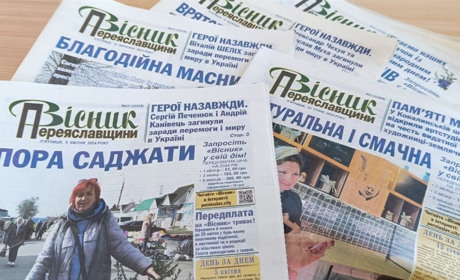 Нацрада зареєструвала газету "Вісник Переяславщини": серед медіа країни друкованих видань найбільше
