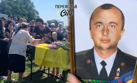 Не витримало серце: на Переяславщині навіки попрощалися з воїном-кіборгом Сергієм Коником з Циблів