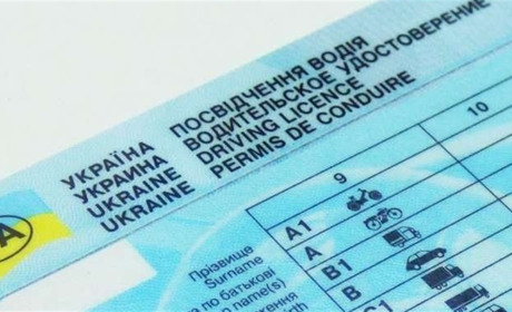 Медична довідка не обов’язкова: обміняти посвідчення водія у Сервісцентрі можна швидко