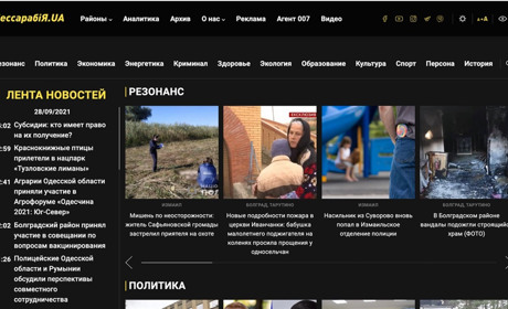 Одно из ведущих СМИ Измаила лишилось команды