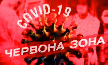 Львівська та Луганська області відмовилися від виходу із "червоної" зони карантинних обмежень