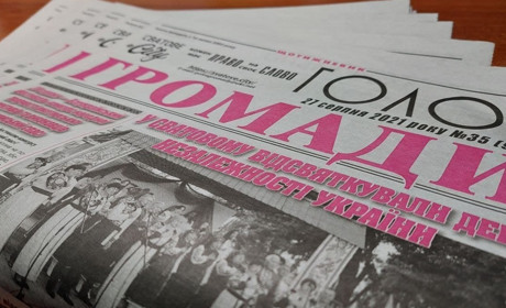 Передплати газету «Голос громади» на 2022 рік, не виходячи з дому: подбай про рідних