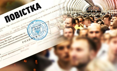 Повістки вручатимуть по-новому: що зміниться з 18 травня