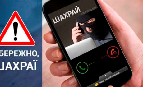 Двоє громадян стали жертвами «псевдобанкірів»