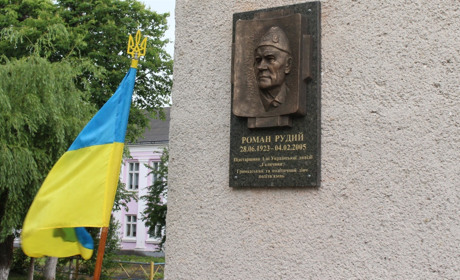 У Войнилові встановили дошку підстаршині дивізії «Галичина» Роману Рудому