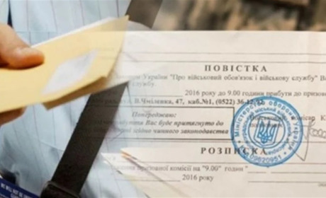 Повістки тепер вручатимуть незалежно від місця обліку