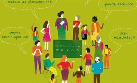 Новоград-Волинська школа № 5 стала учасником Всеукраїнської програми освіти