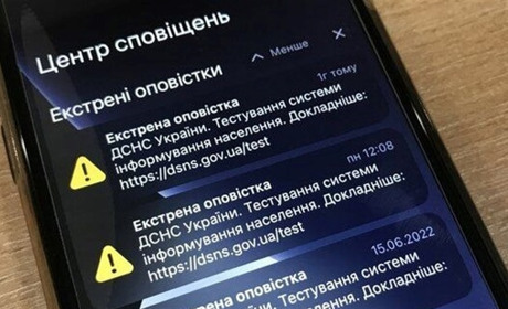Тестування сучасної системи оповіщення від ДСНС в телефоні завершено: що далі
