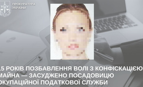 Колаборантка з Херсонщини отримала 15 років ув’язнення: влаштувалася до окупаційної податкової