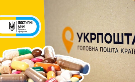 Безкоштовна доставка ліків Укрпоштою: як скористатися послугою жителям Сарненського району