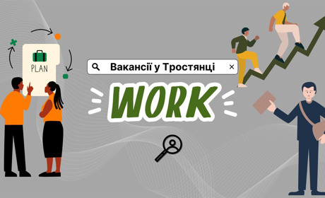 Маркувальник, тракторист, юридичний фахівець: актуальні вакансії у Тростянці станом на 10 січня