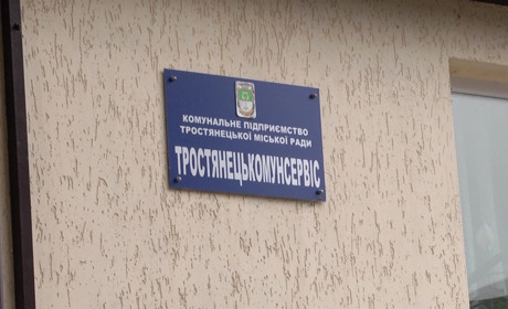 Валерій Партала: «У Тростянці люди платять за воду за високим тарифом»