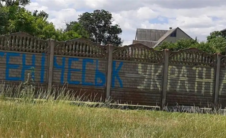"Генічеськ – Україна": містяни малюють графіті, спротив окупації продовжується