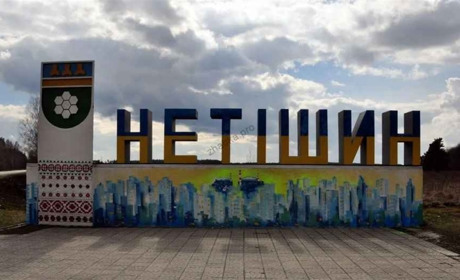 Погода у Нетішині на завтра, 4 лютого