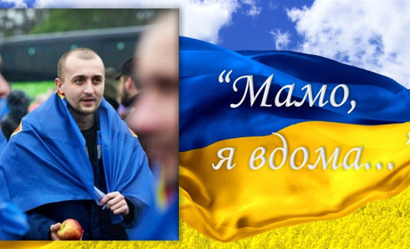 Серед військовополонених, яких сьогодні вдалося повернути додому, — наш земляк Влад Драновський
