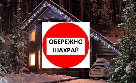 Курортників із Нетішина ошукали шахраї